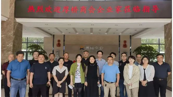 一無錫市厚橋商會企業(yè)家代表參觀洲翔企業(yè)