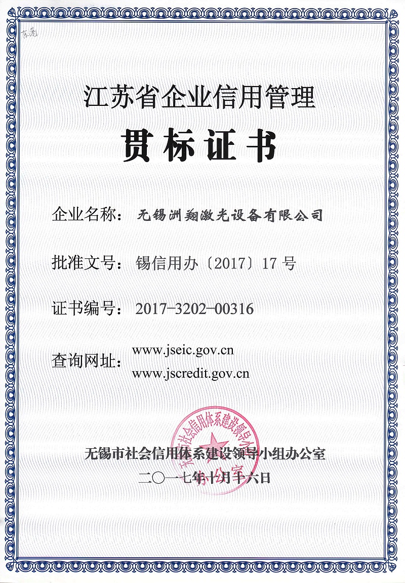 貫標證書